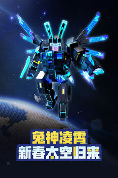 我的世界软件下载app