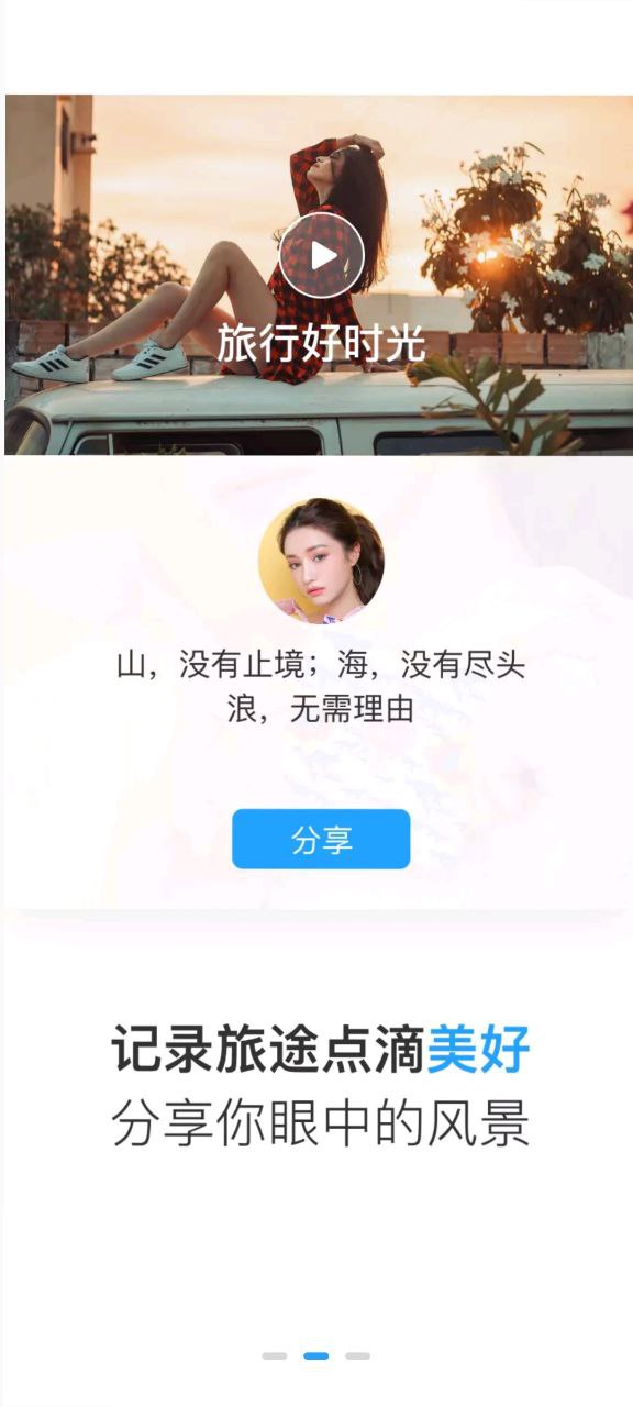 墨鱼旅行app安装下载