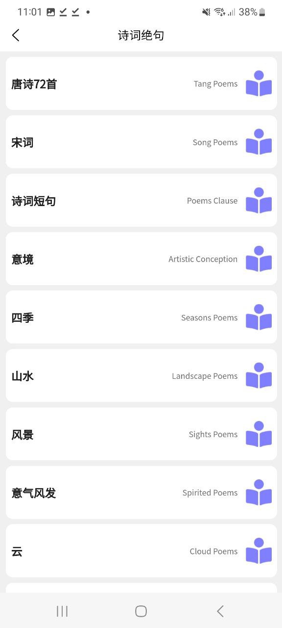 写作灵感app纯净最新版
