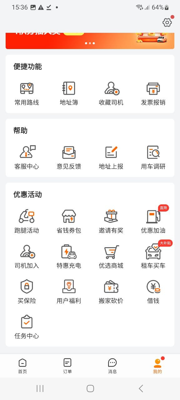 下载货拉拉APP