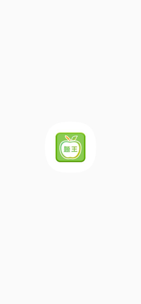 伪渣题王争霸软件下载app