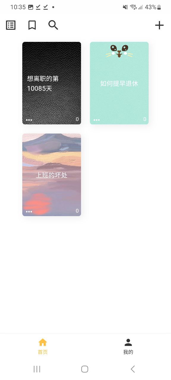 心情笔记app纯净版安卓