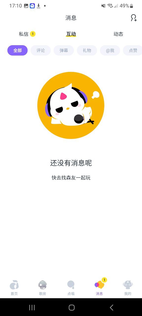 下载回森免费安卓