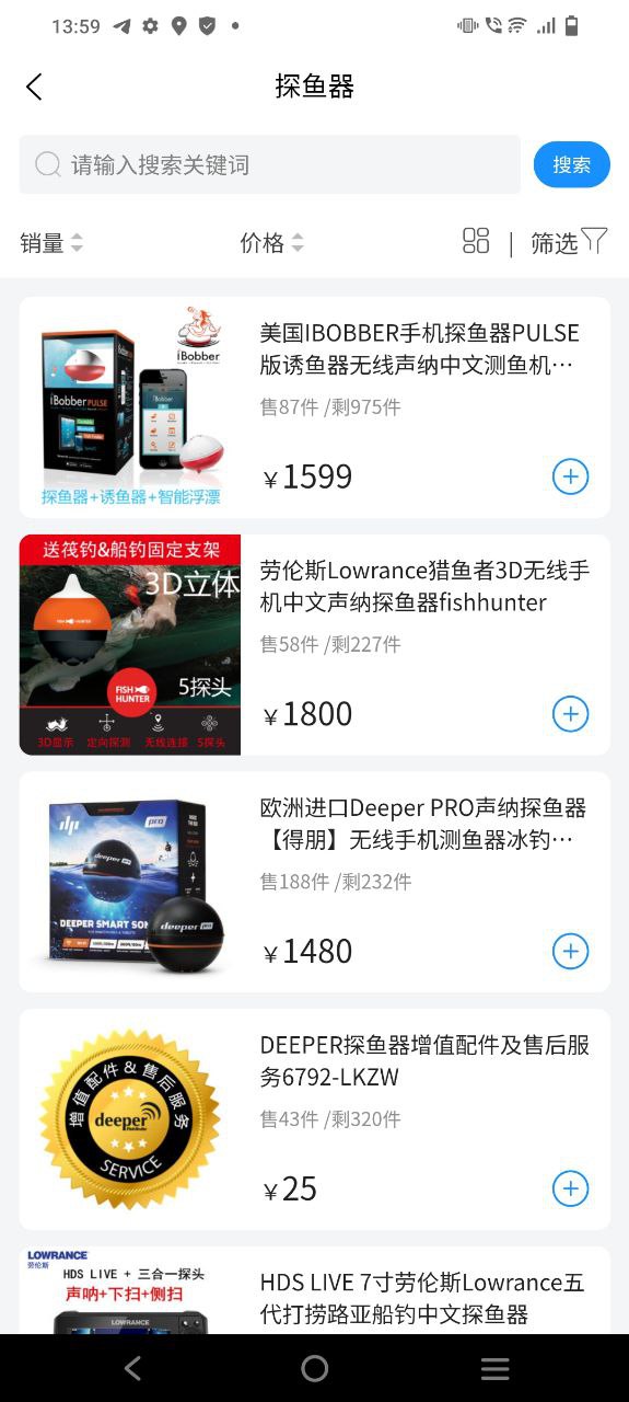 下载西子渔具2023app