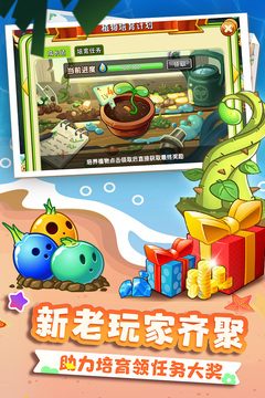 植物大战僵尸2app下载免费