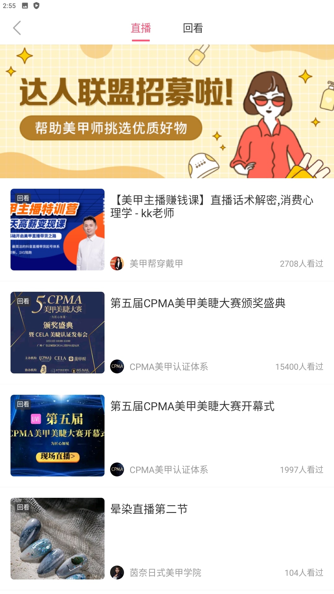 美甲帮app软件
