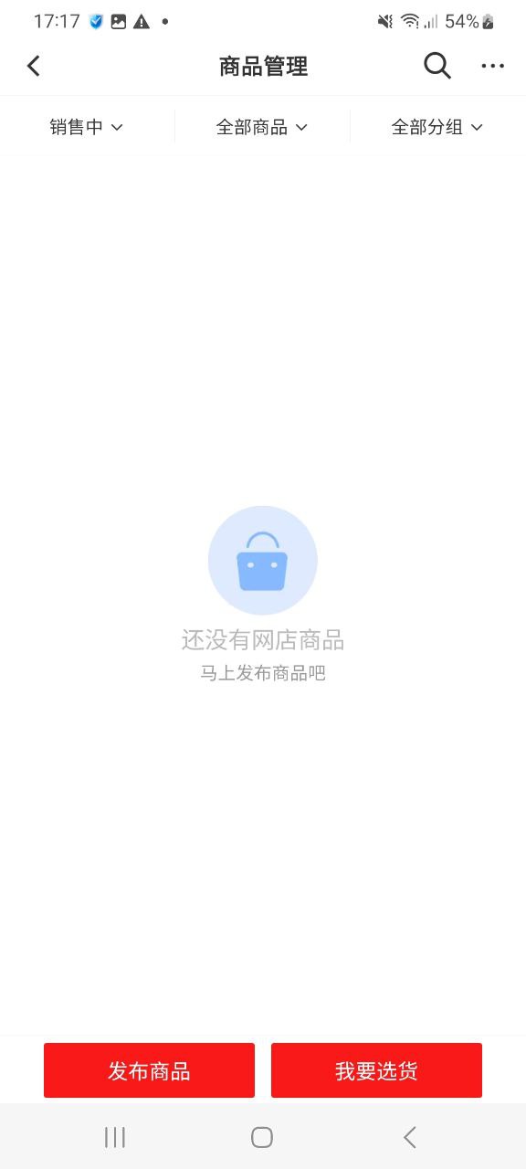 下载有赞微商城最新版