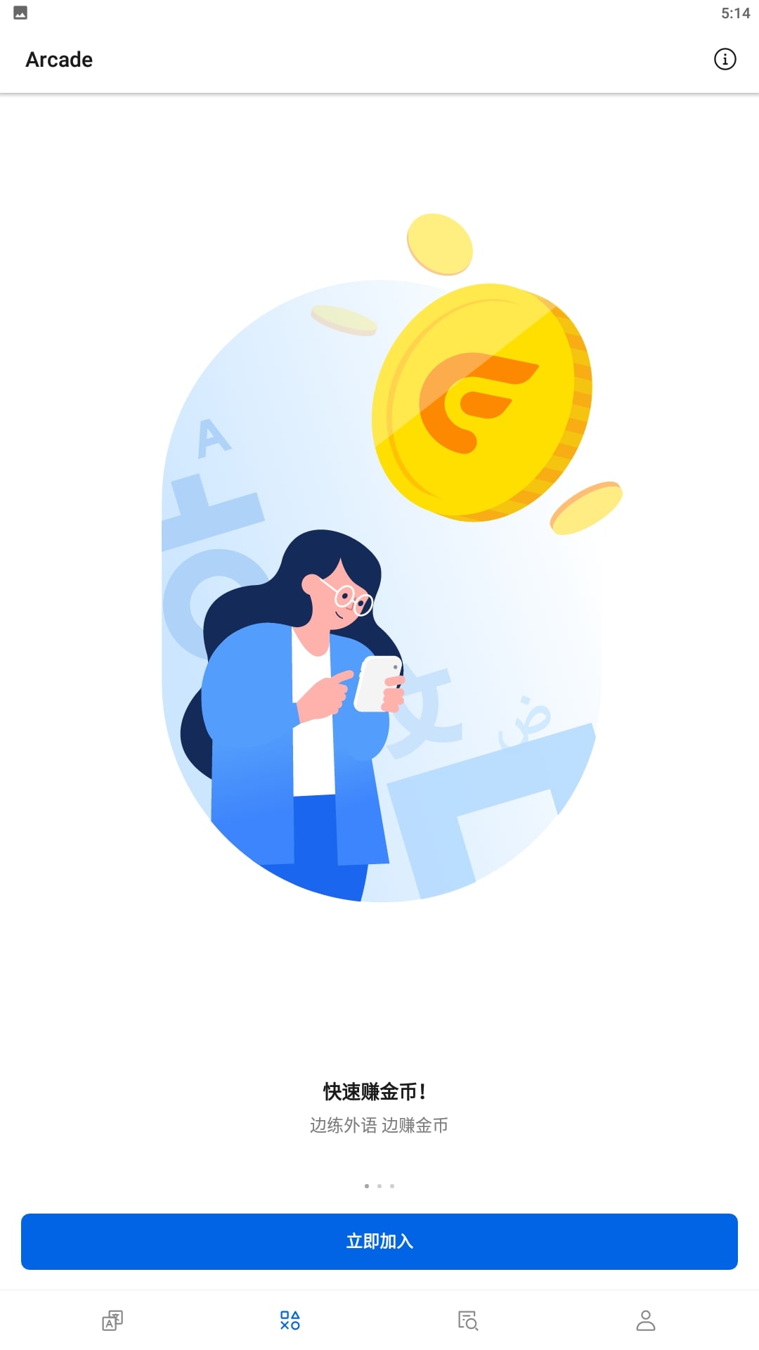 Flitto翻译通手机版下载