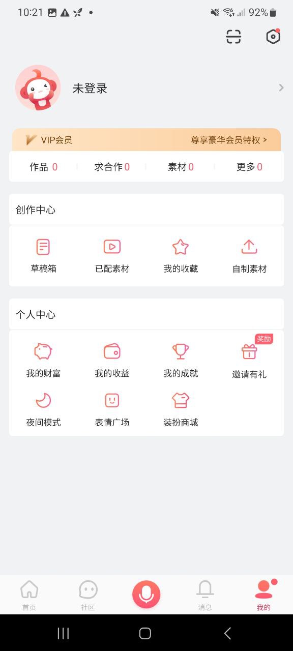 配音秀最新网站