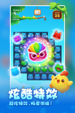 开心消消乐软件免费下载