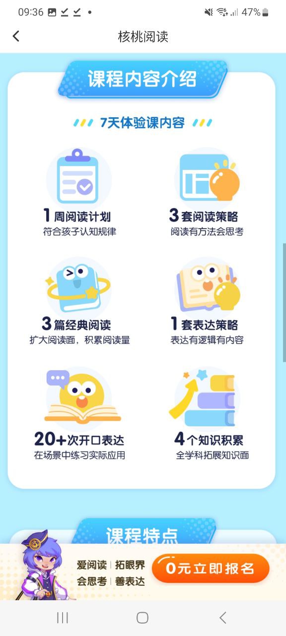 核桃编程家长端2023下载安卓