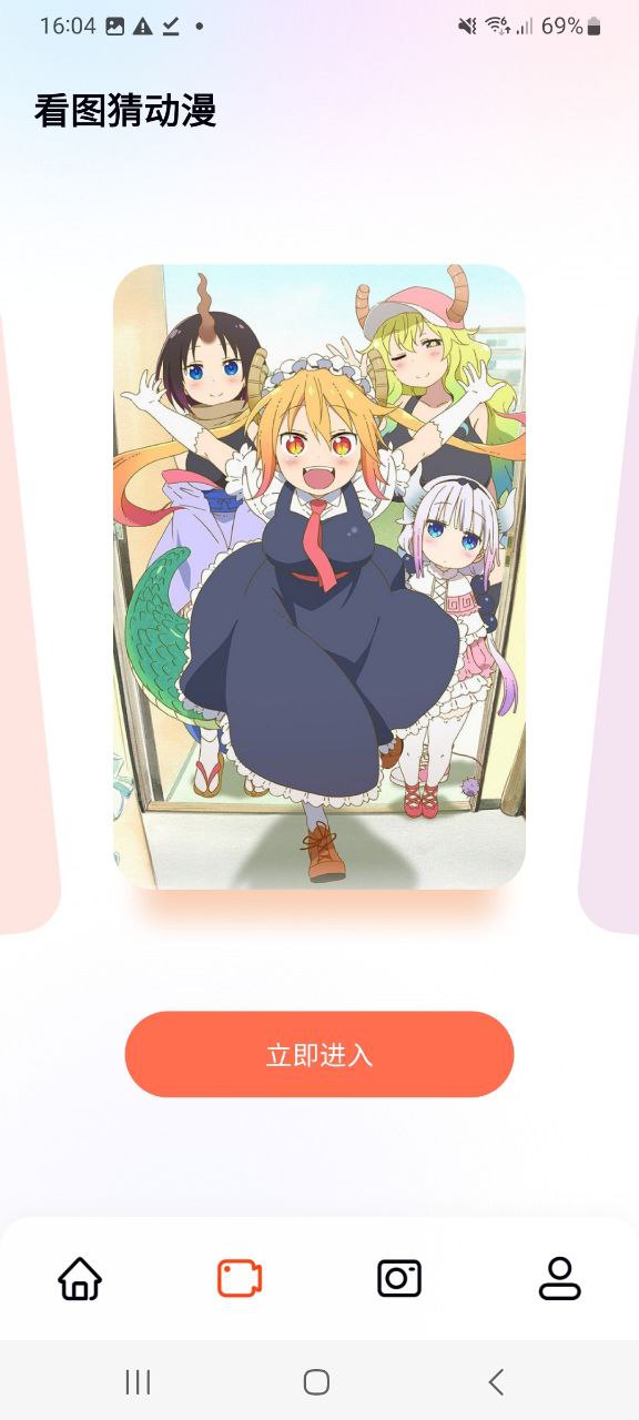 囧动漫正版