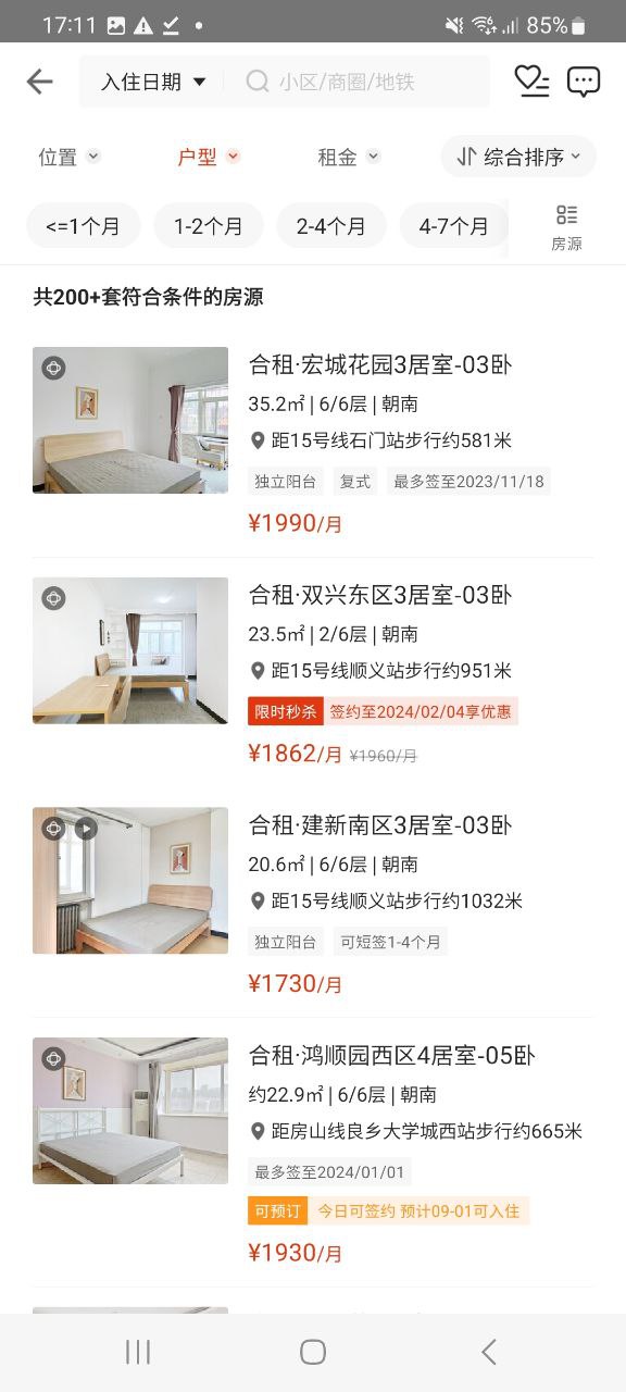 下载2023自如