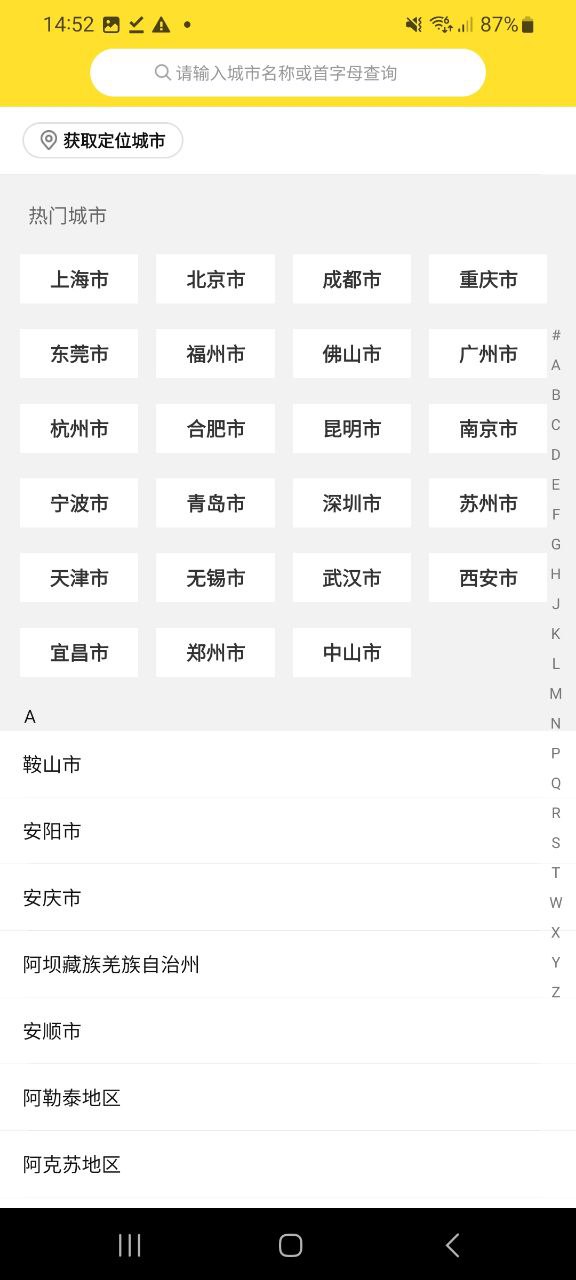 爱回收软件免费下载