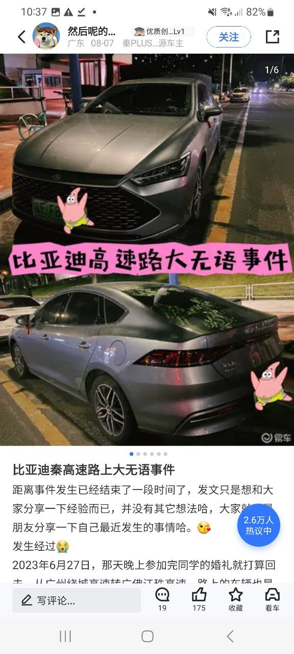 下载易车永久免费版