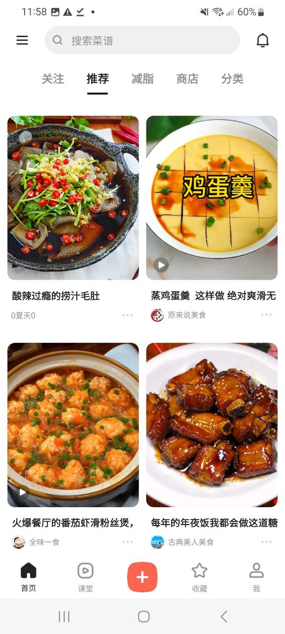下载下厨房app免费