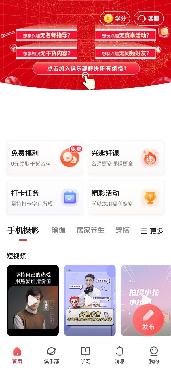 兴趣岛在线下载