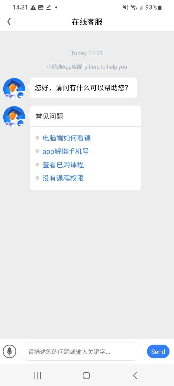 小鹅通最新安卓版下载