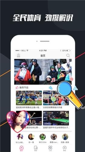 章鱼直播下载app