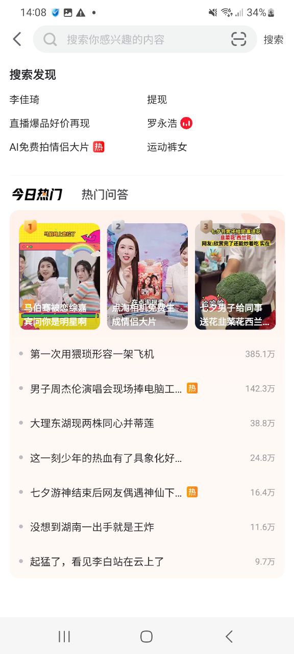 下载点淘app移动版