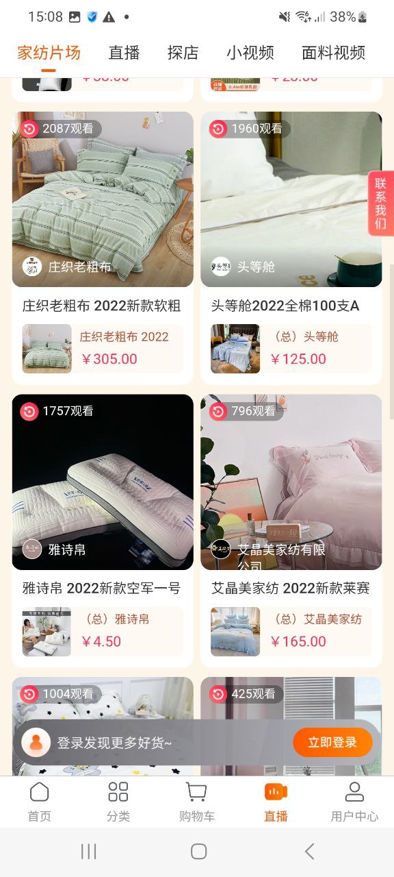 免费下载安装91家纺网