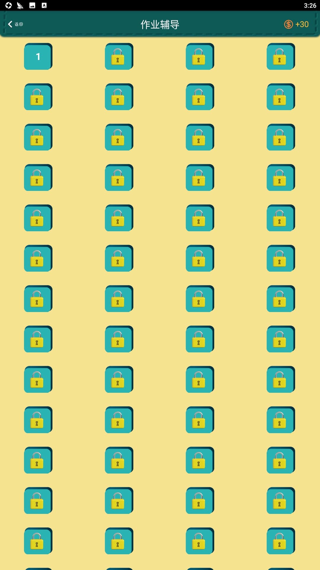 超级学霸安卓版下载