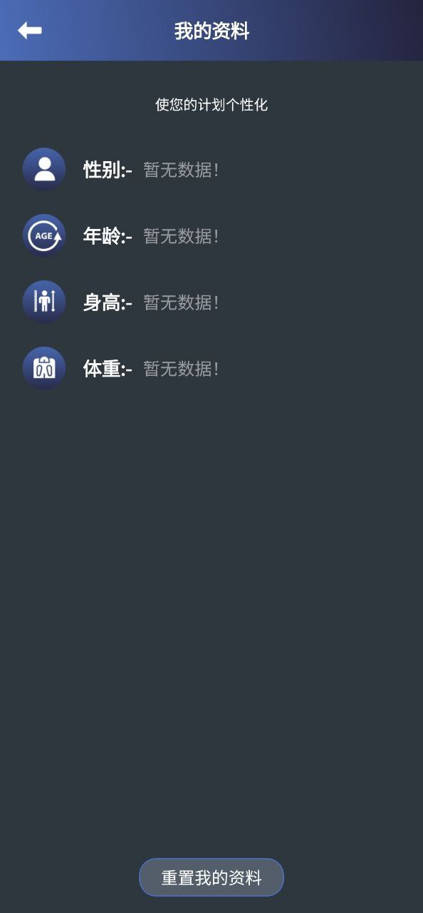 健身宝典免费最新版本app下载