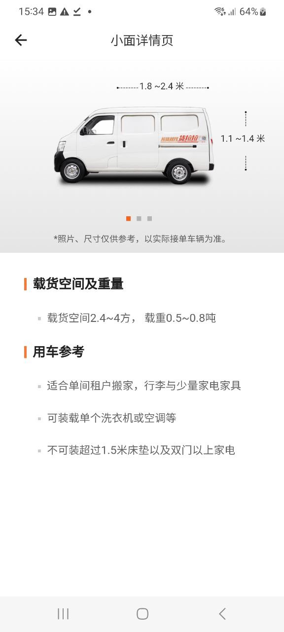 正版货拉拉app