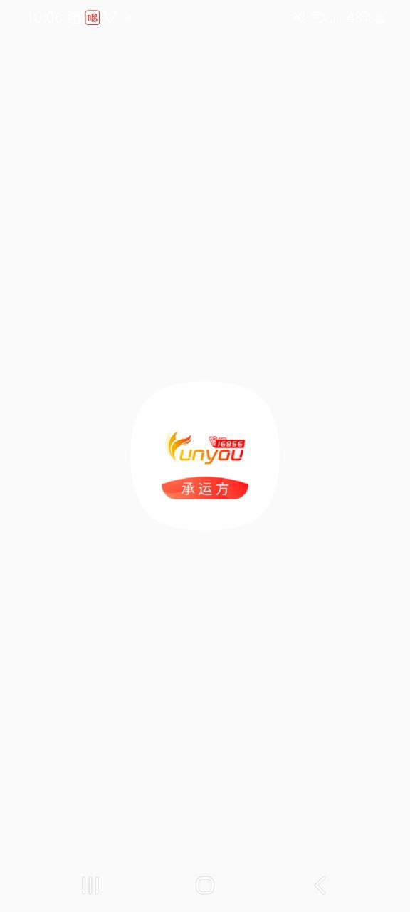168运友物流app下载安装最新版本