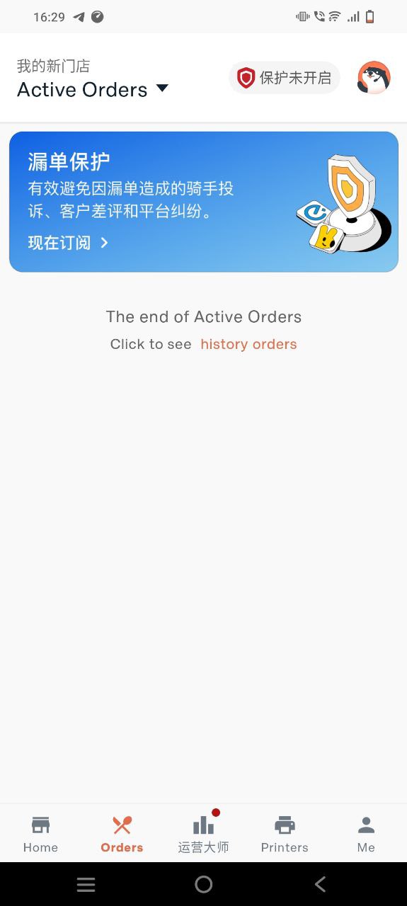 下载水獭掌柜2023app