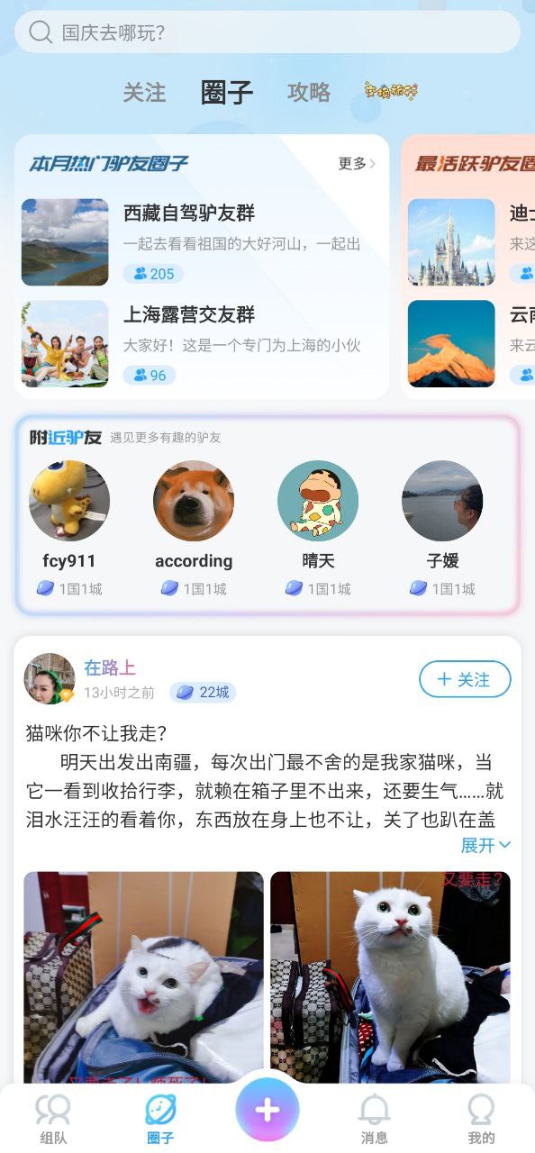 墨鱼旅行2023最新版