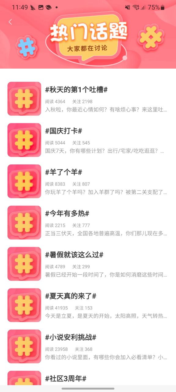 漫画台
