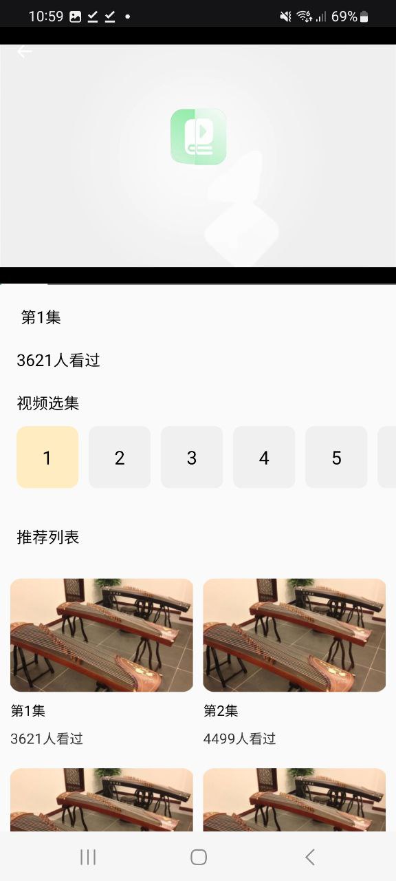 手机弹古筝安卓软件最新下载安装