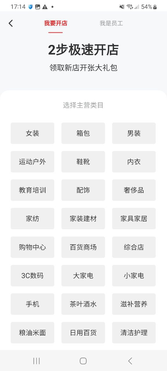 下载有赞微商城最新版