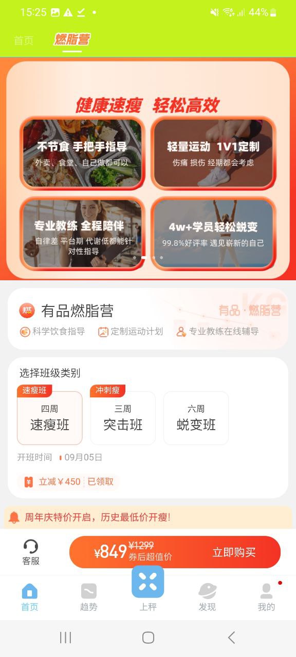 有品picooc软件下载