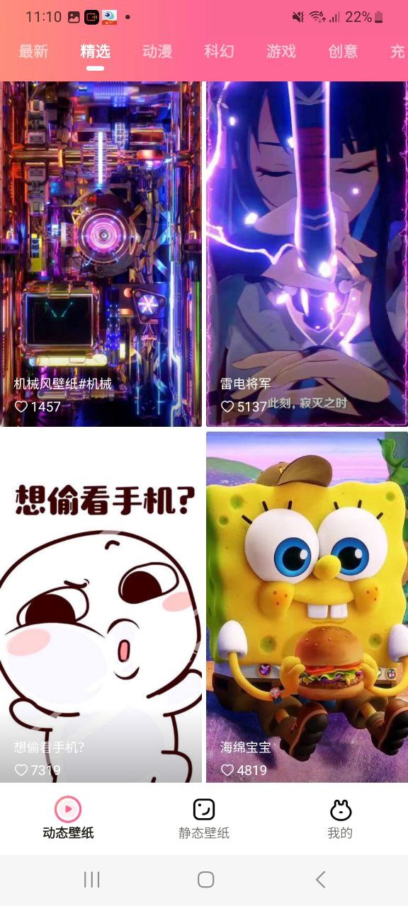可心壁纸软件最新版