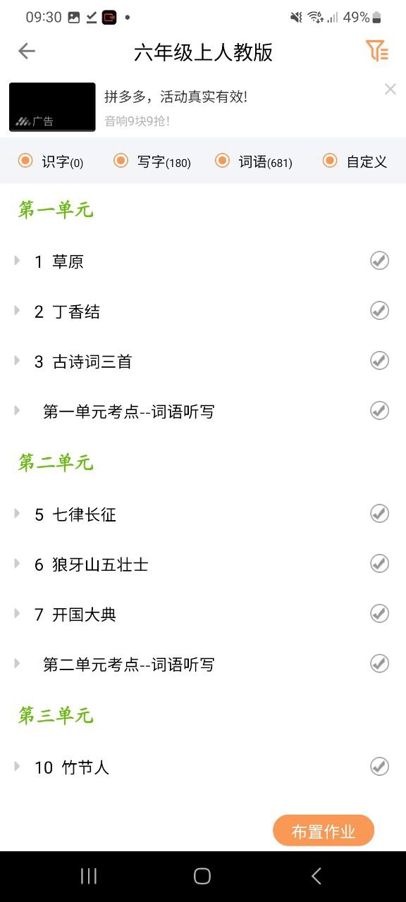 快乐听写app下载安装最新版本