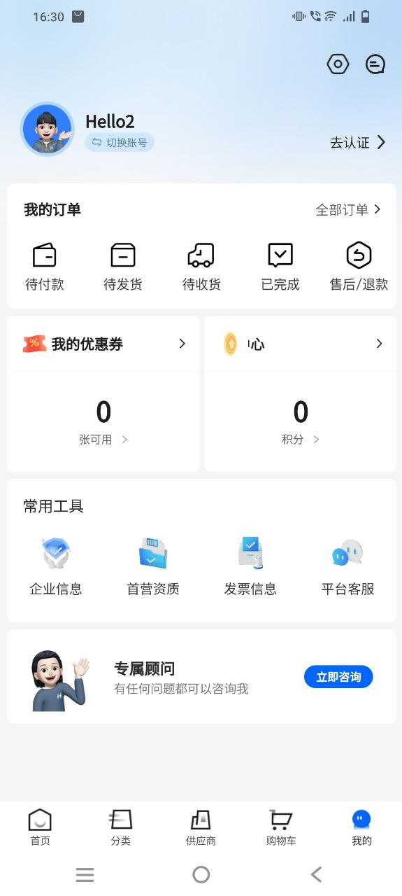 美药移动版免费下载