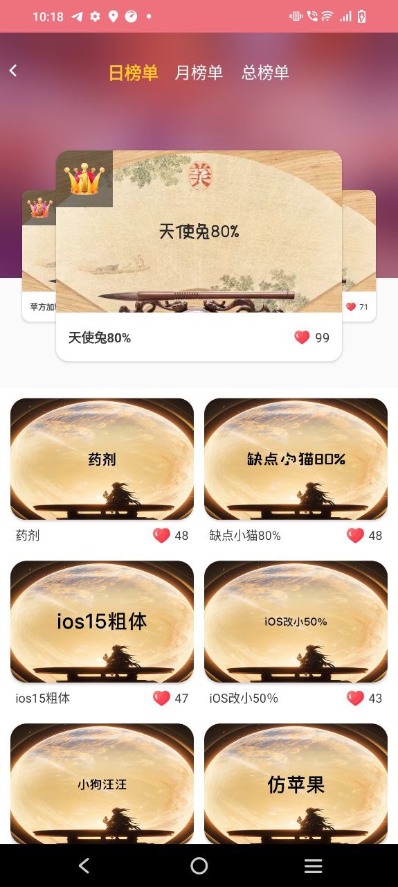 下载字体美化神器app移动版