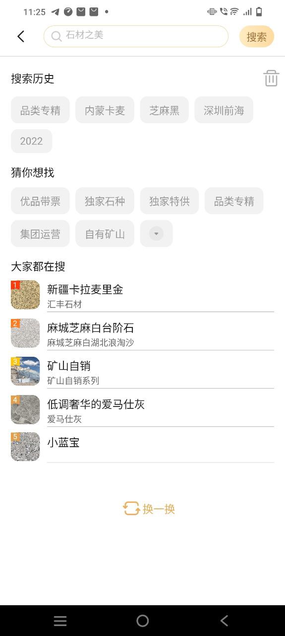 下载石头城2023app