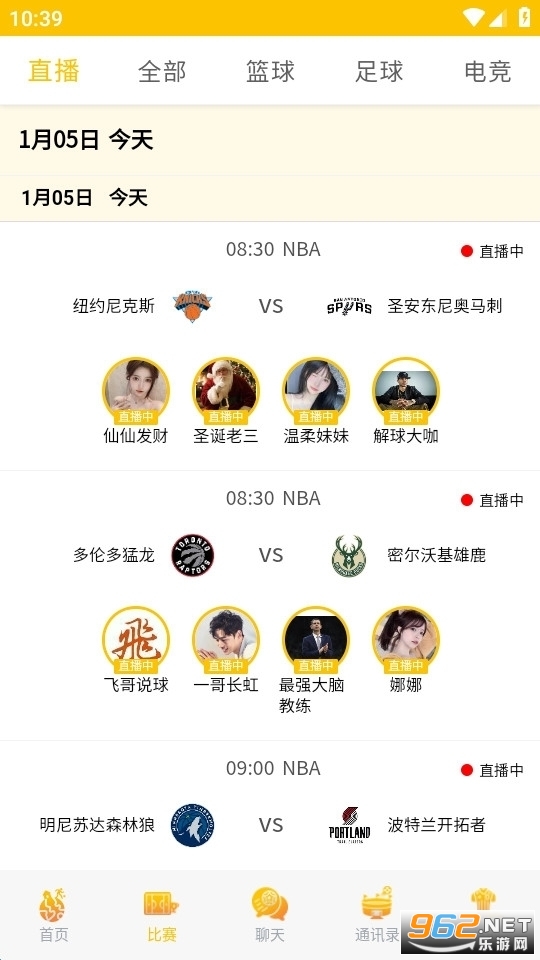 55直播手机版安装
