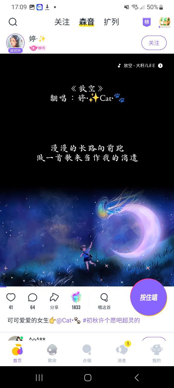 回森纯净版免费