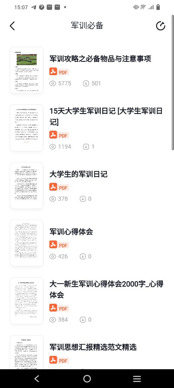 大学搜题酱最新app2023下载