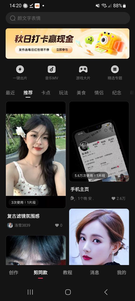 下载快影app移动版