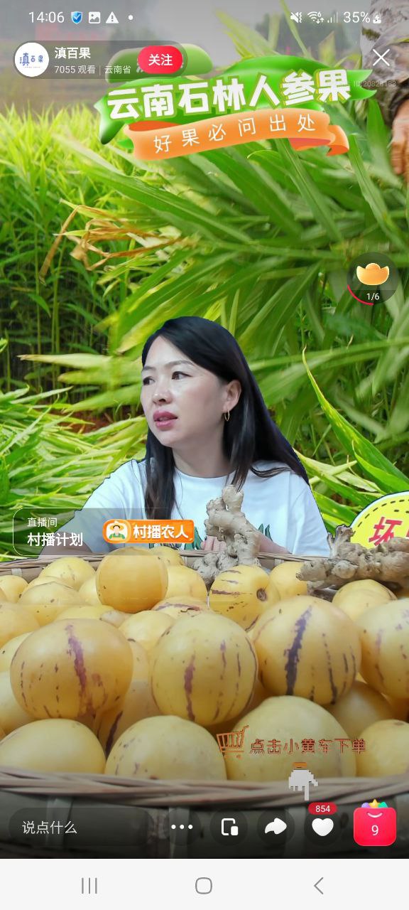 下载点淘app移动版