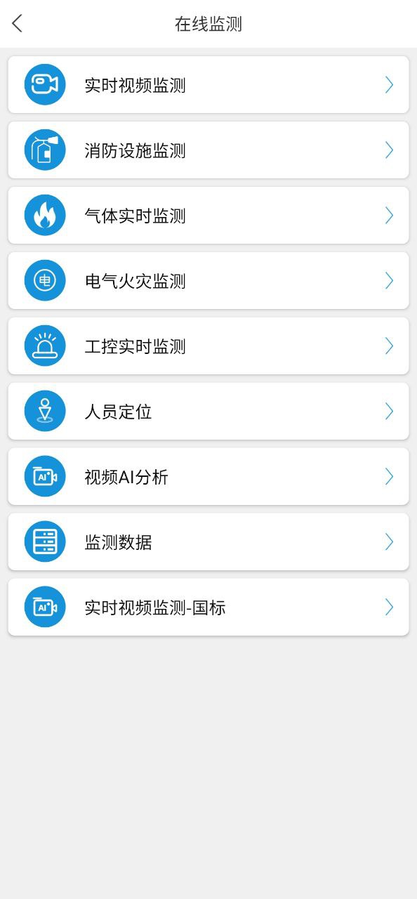 微安全app安装