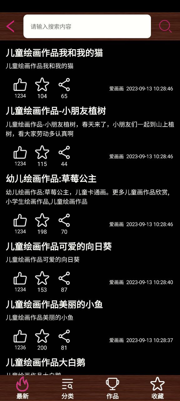 下载孩子画画2023app