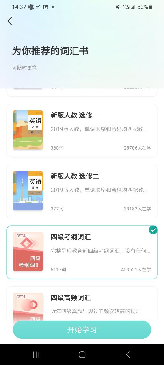 图样单词移动版免费下载
