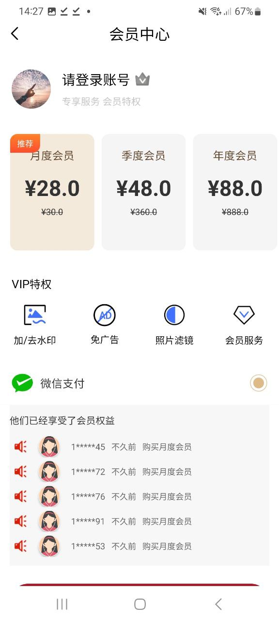 照片橡皮擦最新app2023下载