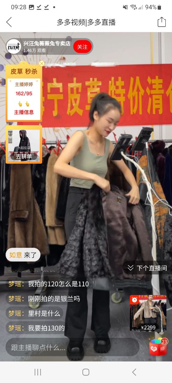 下载拼多多应用免费下载安装